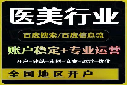 百度竞价广告的计费方式详解及经典投放案例